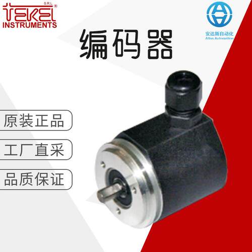 意大利工厂直采 TEKEL 编码器TS 40系列 正品保障 多型号可询