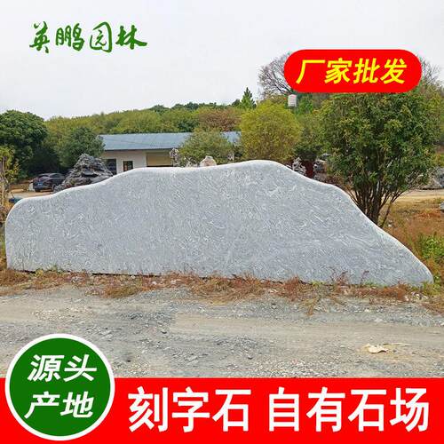 南宁刻字石青花石假山 散置园林景观招牌石设计居家美学新篇章
