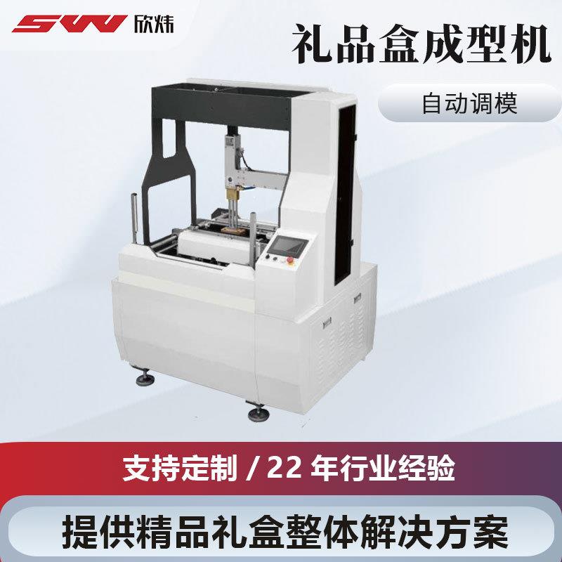 用于包装礼品盒手机壳硬盒的半自动纸板箱制造机纸张折叠加工
