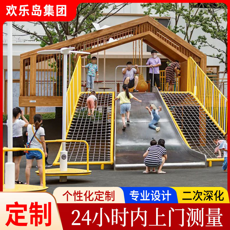景区游乐场设备厂家户外无动力乐园小区成品不锈钢滑梯木树屋设计