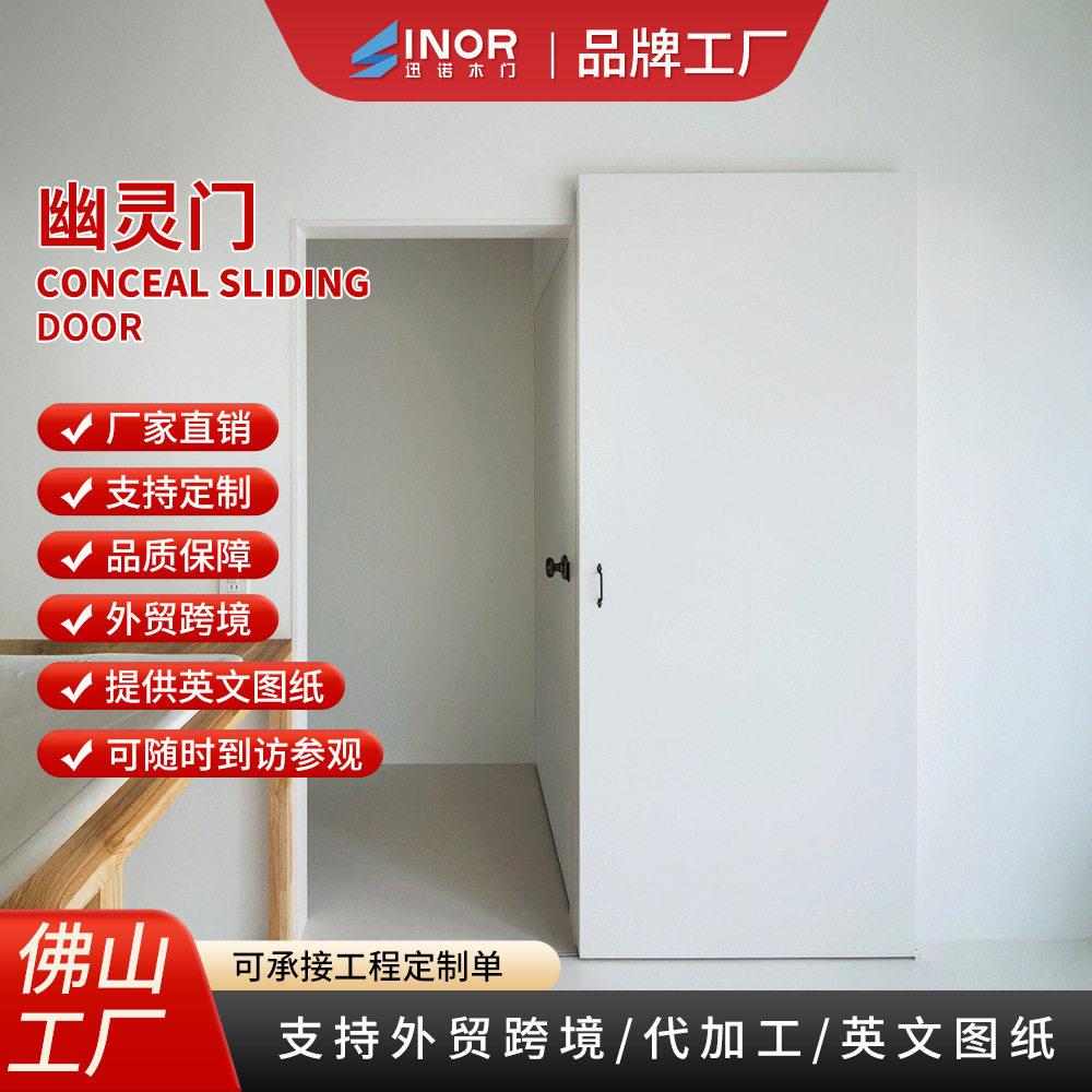 出口品质环保板材隐形轨道幽灵门极简推拉设计防火防盗现货