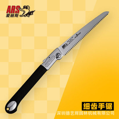 爱丽斯ARSPM-24L折叠修枝手锯