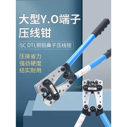 压接钳冷压端子Hx-50B裸端子钳铜嘴Sc/Jg/C45线耳快速电工专用