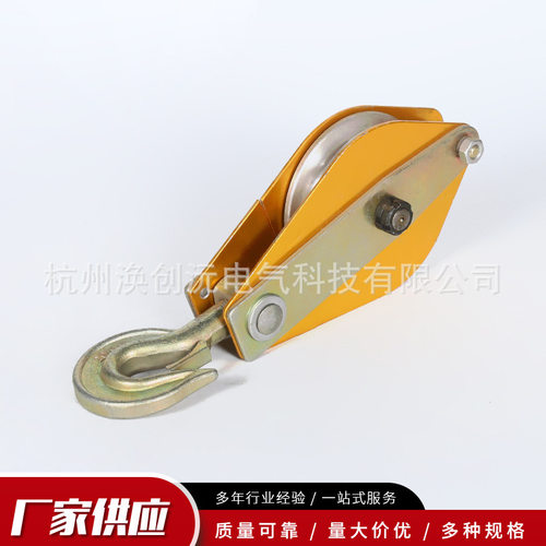 厂家批发铝合金尼龙起重滑轮