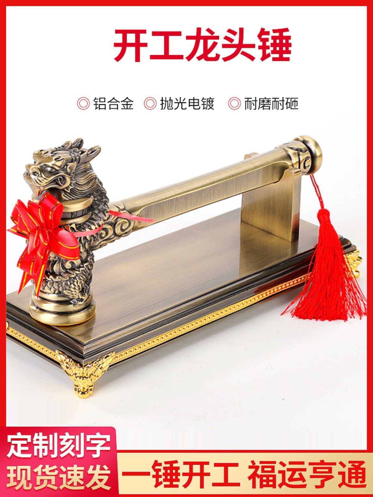 ?铝制开工锤麒麟锤开工大吉锤金色青古色公司开业铝合金锤设计刻