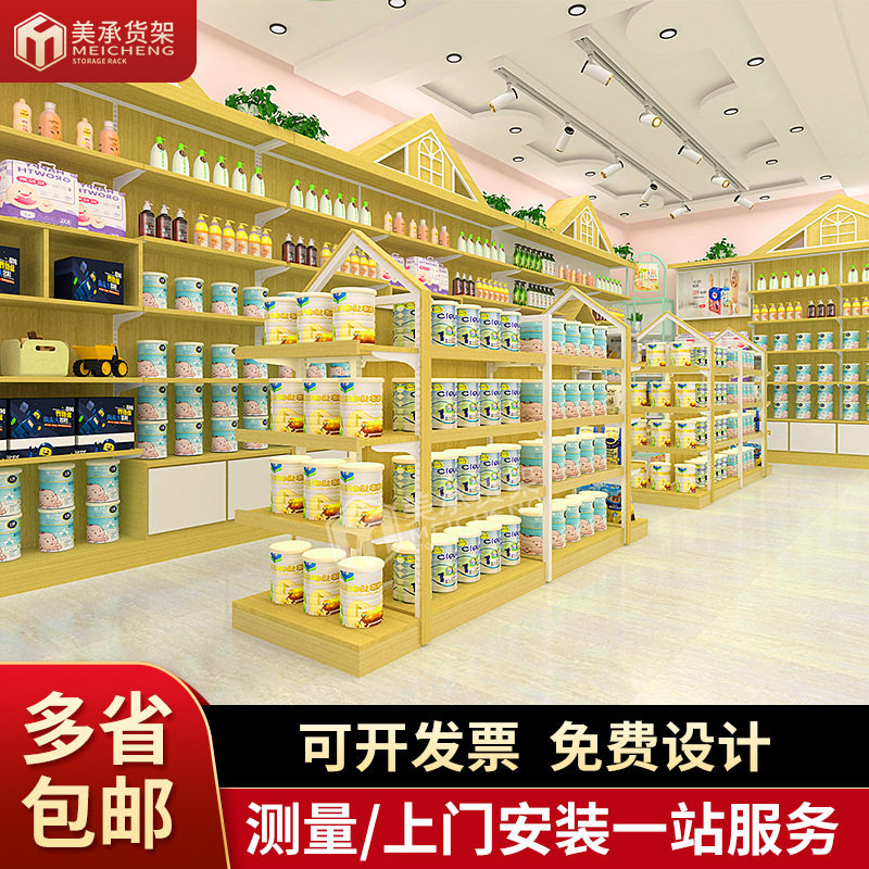 钢木双面孕婴店卖场展示货架