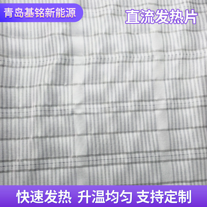 定 做5V12V直流发热片加热膜卷发器加热片护颈发热片手套加热片