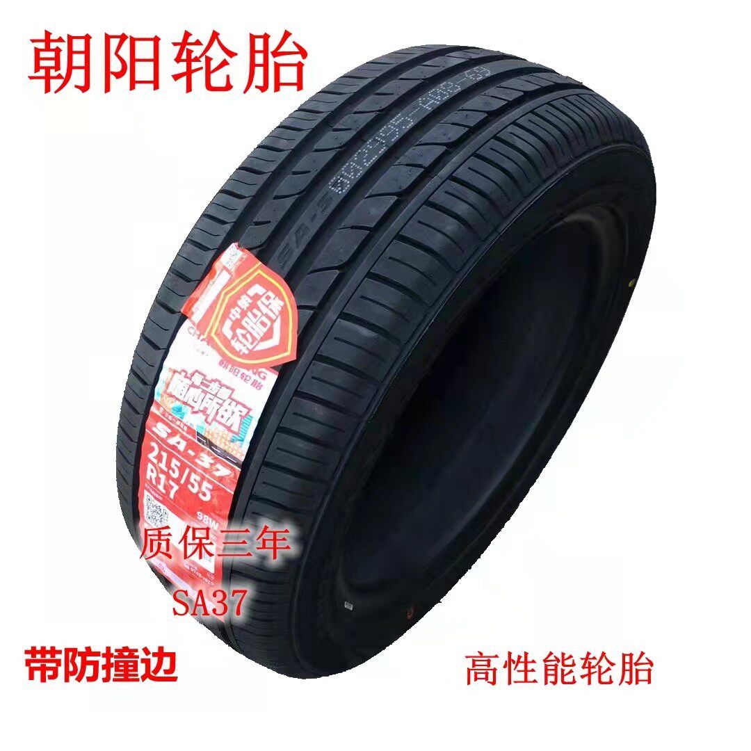 朝阳/海大轮胎215/45ZR1893W配马自达3昂克赛拉汽车215/45R18