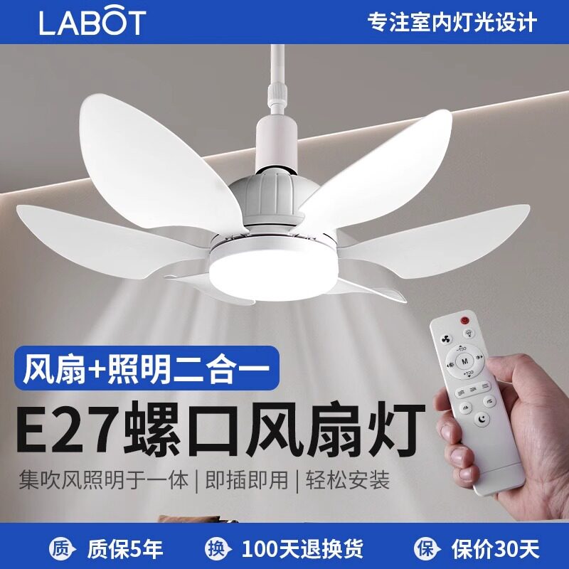 家用一体小型电风扇静音卧室宿舍吸顶厨卫LED吊扇灯E27螺口风扇灯