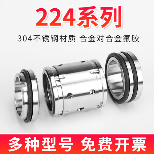 224机械密封大全水泵水封合金-35/40/50/60/70配件密封圈轴封