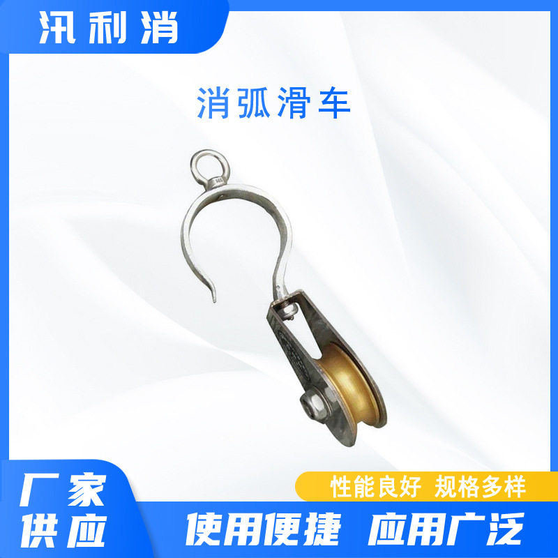 断接空载线路挂线滑轮电力放线施工消弧滑车0.5T翻转小滑轮