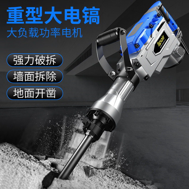 盛牌95电镐大功率电搞重型工业级大电镐专业打混凝土工程拆墙镐锤