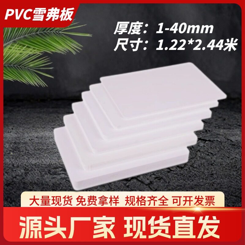 PVC发泡板高密度防水阻燃