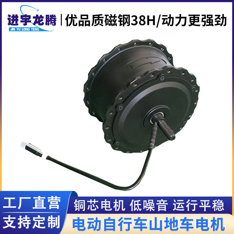 自行车直流无刷轮毂电机大扭力