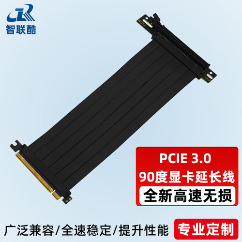 PCIE X16 3.0显卡延长线90度银镀色pcle3.0转x16显卡电源转接头