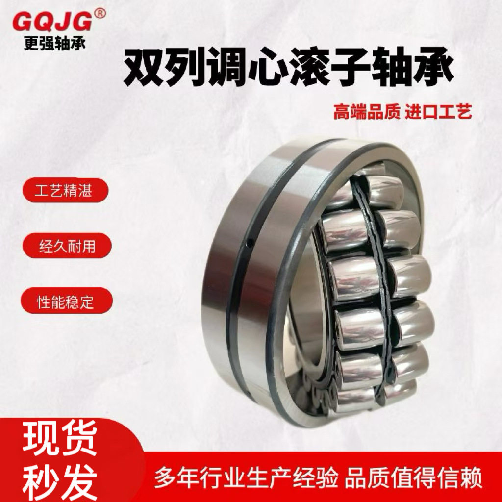 双列调心滚子轴承222132221422215EAE4冶金工程机械矿山用重型