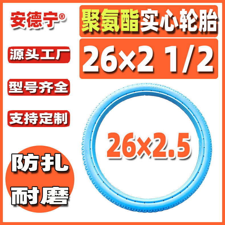 聚氨酯发泡实心胎静音耐磨轻量
