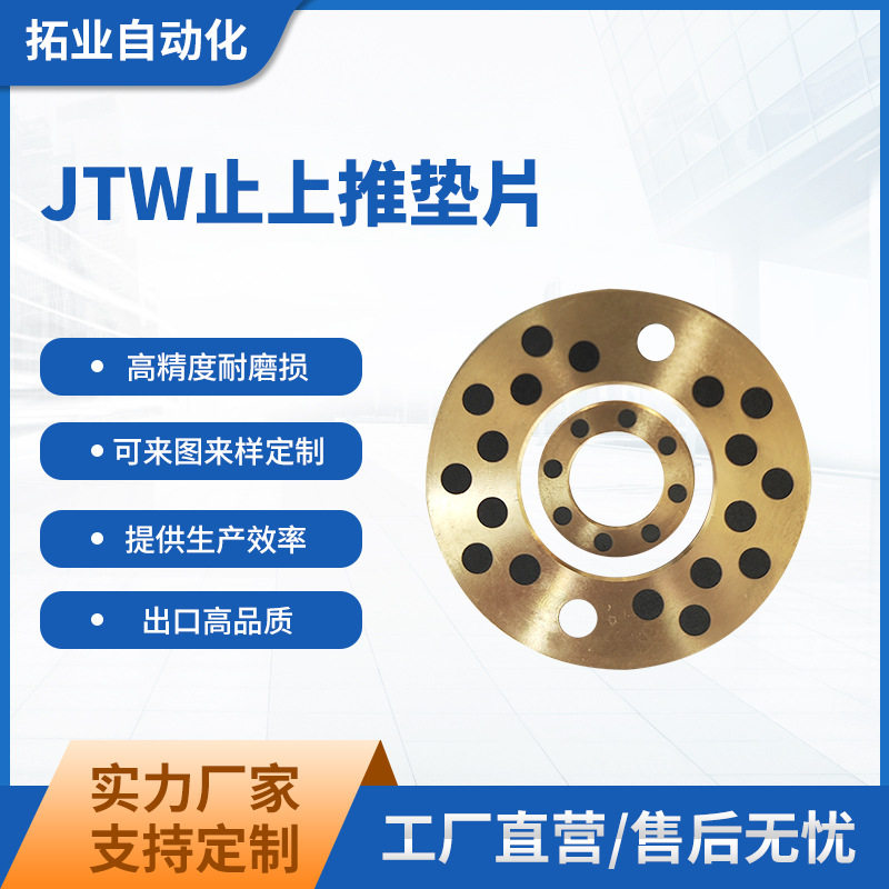 自润滑轴承铜套无油轴承衬套复合轴承含油轴承止推垫片批发