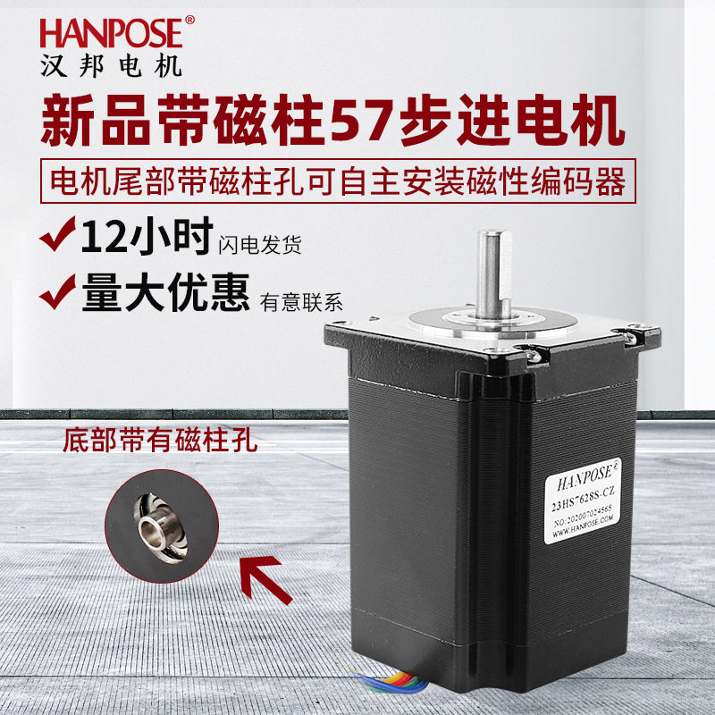 厂家57步进电机马达带磁柱孔高精密大扭矩 雕刻机可带磁铁NEMA23