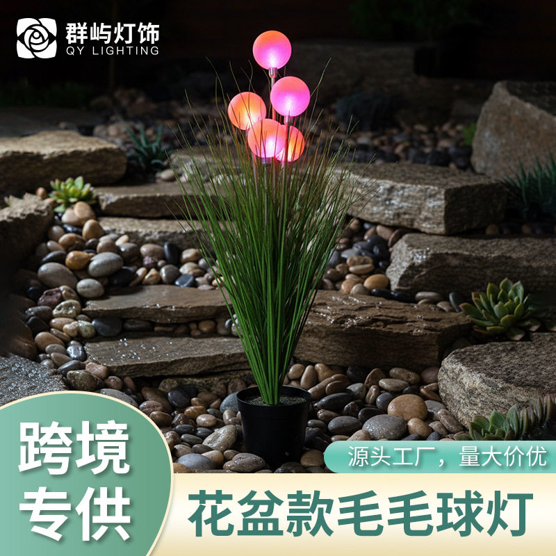跨境毛毛球花盆灯民宿客栈花园景观灯仿真盆栽摆件景区庭院氛围灯