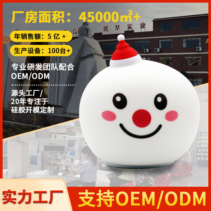 圣诞雪人七彩氛围小夜灯