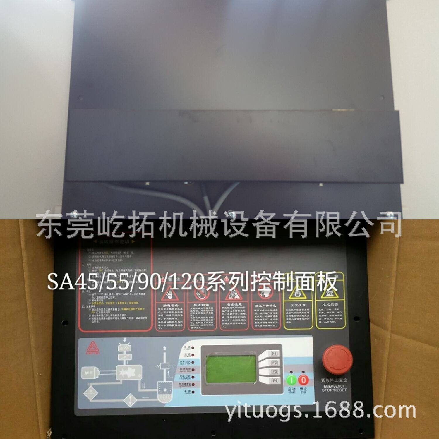 复盛空压机SA160宏赛面板副厂件