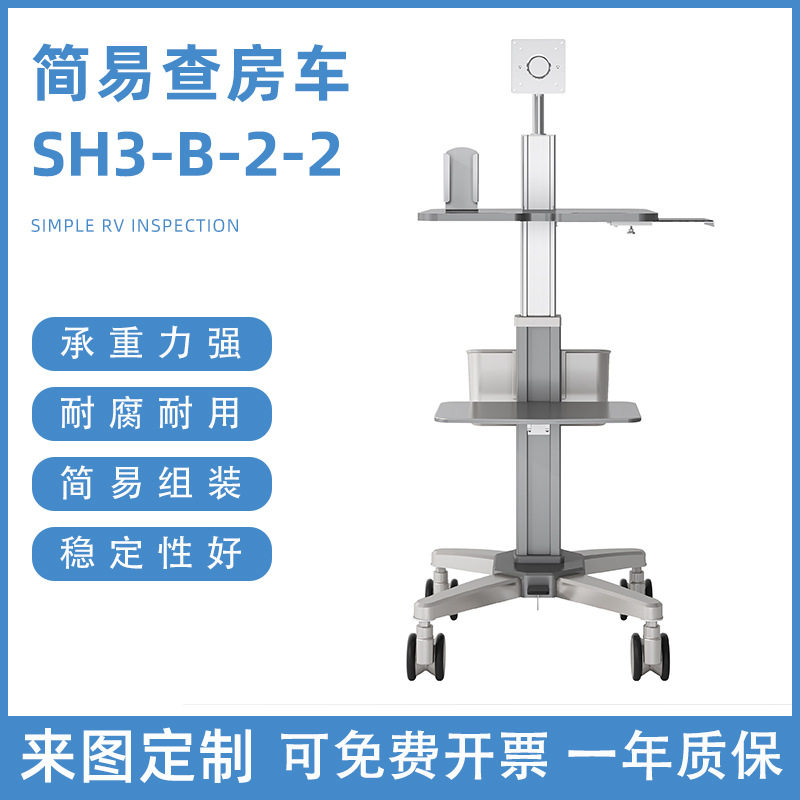 新款可移动简易查房车肺功能仪台车 多种功能 可定製 批发
