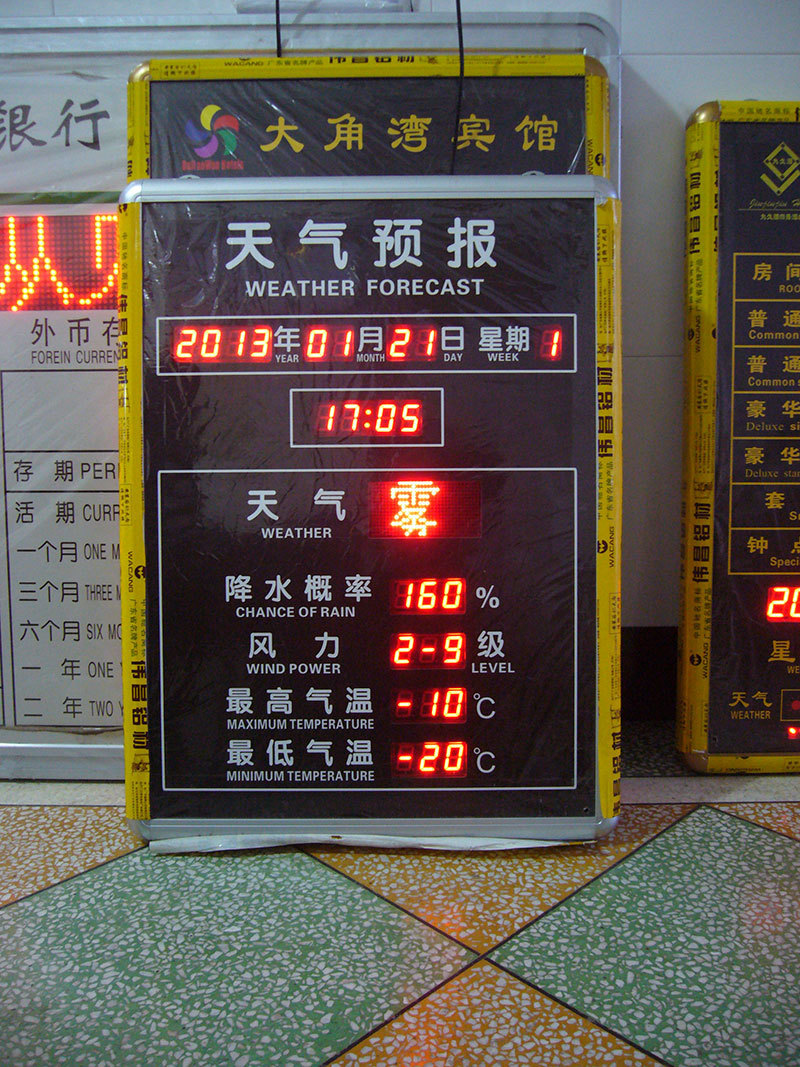 LED倒计时牌运动会倒计时电子显示看板高考倒计时牌项目倒计时牌