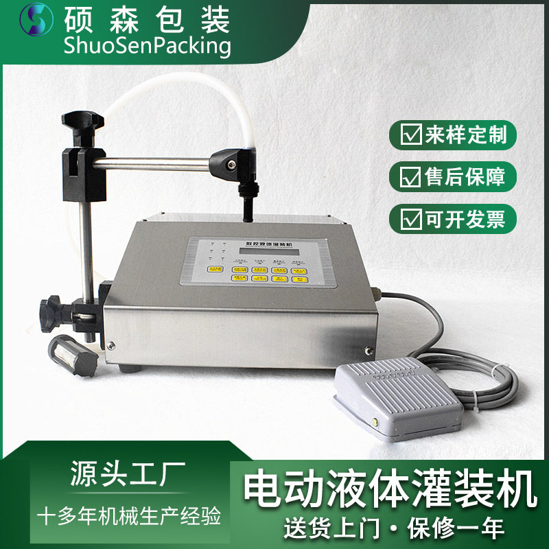液体饮料灌装机定时液体灌装机数控灌装机小型液体灌装机械