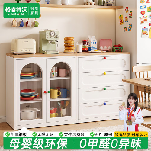 格睿特沃钢制小户型收纳餐边柜