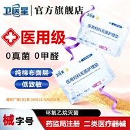 医用级无菌卫生巾睡裤护垫姨妈巾
