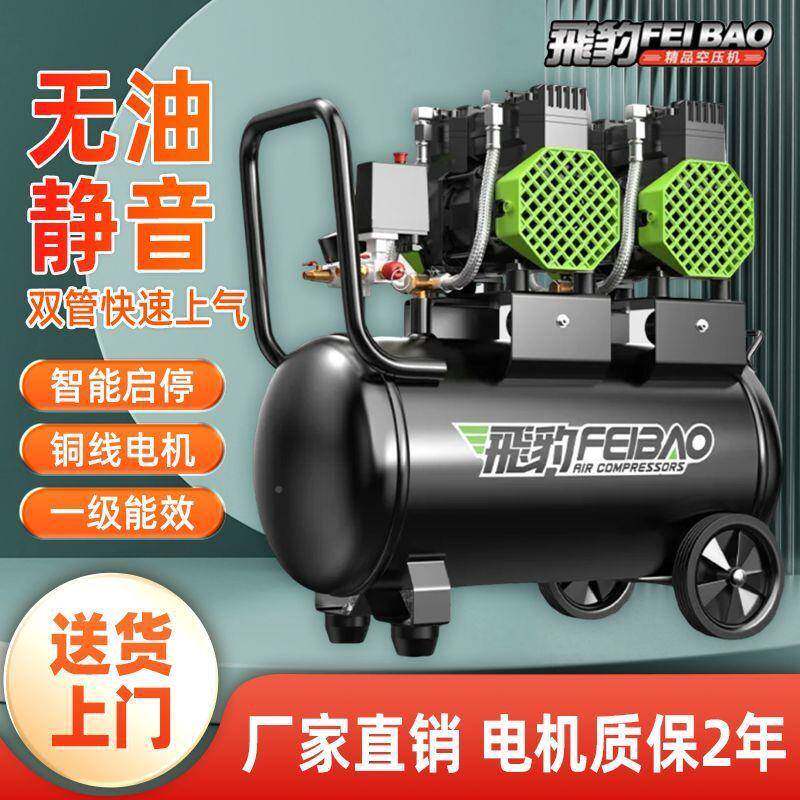 飞豹空无v油静音便空压机小型220携式KCC木工气泵高压打气泵气压