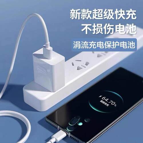 适用华为MatePadPro充电器超级快充maepadAir充a电头华为matepdtpro11/12.寸6ZC-036-C英平板电脑充电器2米线