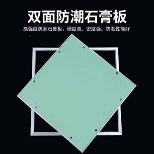 石膏板检修口盖板隐形天修花吊托暗式 板饰隐蔽顶孔暗藏维检 284装