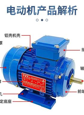 YS铝壳电动8YS-7114-机三相.37/0.55/0.07/1.1/1.5/2.2异5步电机