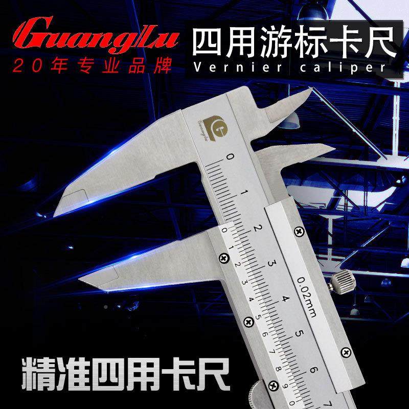 陆游标工卡尺0-150m高精度m不AVQ锈钢业级四用广机械式油标卡尺