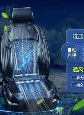 202风4新款UMY汽通风坐垫夏季吹按车摩凉垫单片制冷带风扇透气座