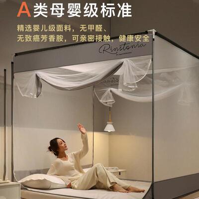 A蒙古400307包蚊帐家用2302床新款卧室免安装支架加厚加密类防摔