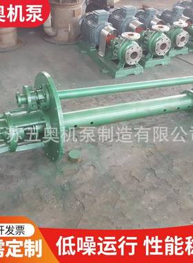 液下MIR液泵污FY型悬臂式管液下泵不锈钢无堵塞排泵立式长轴双下