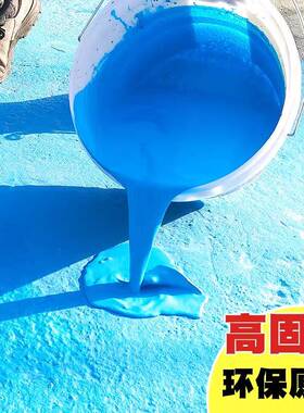 合物潮水泥基JS防水涂料厨房卫生间防水材料楼顶防水聚补PID防漏