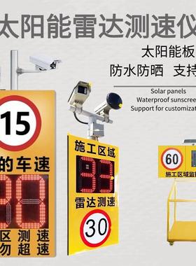 园交雷达测通速仪区厂区速乡村道路大小LDCS05车辆测速监测仪超预