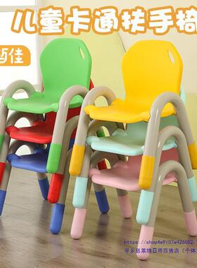 幼儿椅子餐儿童塑料靠背椅宝宝园RZP加厚椅家用滑防小凳子扶手卡