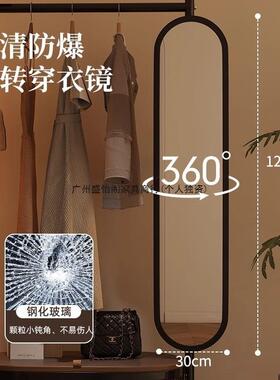 移动挂镜衣架LJP带子卧身室落地式全镜一体衣帽架试衣可镜子置物