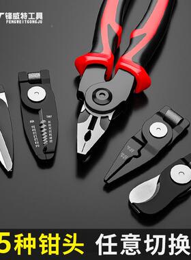 多功能可换头钳子线多SIT钳套剥装钢丝头钳老虎钳线钳剪钳压线尖
