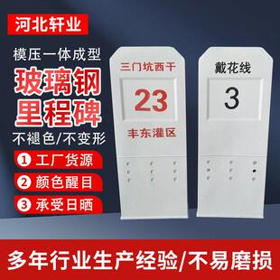 程省道光界数字公里桩反里程碑百米509桩国道公路玻璃钢里碑公路