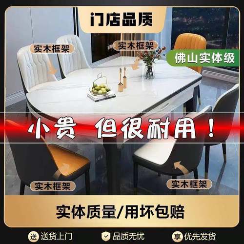 225年新款板餐桌现代轻子奢方可TYR圆岩0桌家用小户型工厂直销