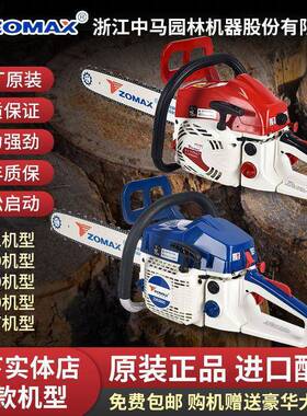 中马7油锯5450/5800/PCF96汽油锯伐木锯业专进口大5功率