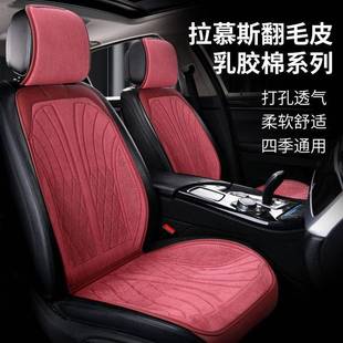 高端拉姆斯翻皮汽车坐毛506打孔透气小蛮奢腰马鞍垫垫四季 通用轻