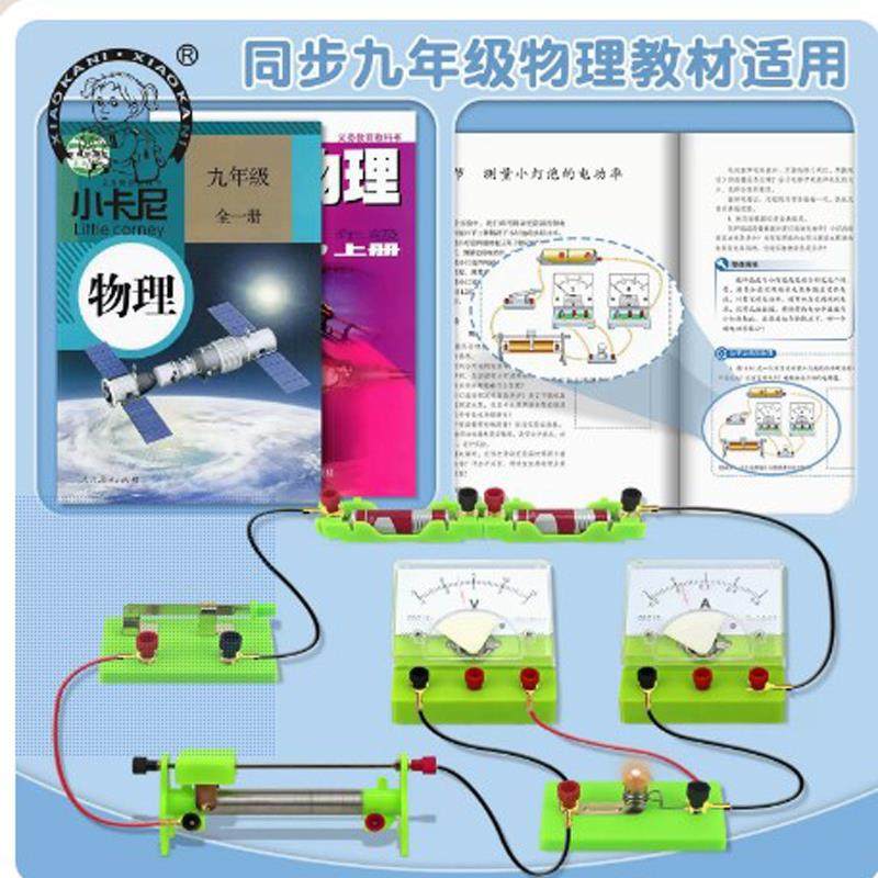 器小卡5509初中物理电521学尼实验学材全套初三电路电磁实验箱九,文具电教/文化用品/商务用品,教学标本/模型,淘宝优惠券,粉丝福利购,淘宝优惠卷