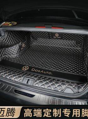2023大众新迈腾专CDG备用全款包围后箱垫车22汽装饰用品b8b7尾箱